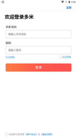 多米e购  v0.0.6图1