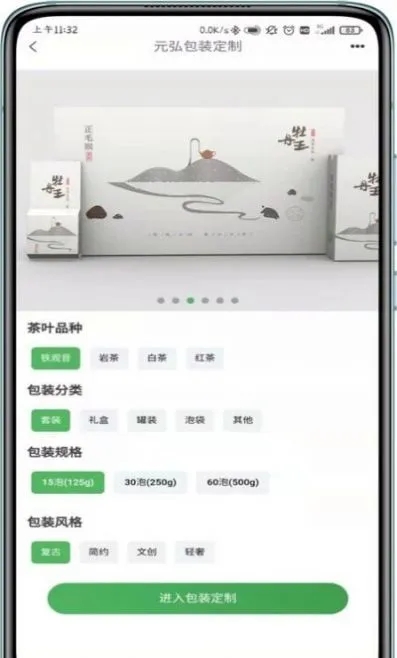 功夫茶商城  v1.9.0图1