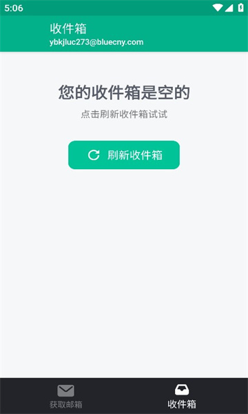 无限邮箱手机版下载安装免费  v3.45图1