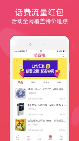 斑马免费版  v2.70图3