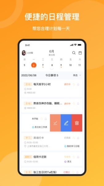 米优时  v1.0.4图1