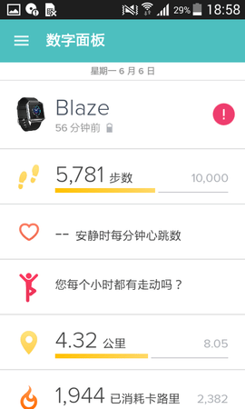 Fitbit  v3.36.2图3