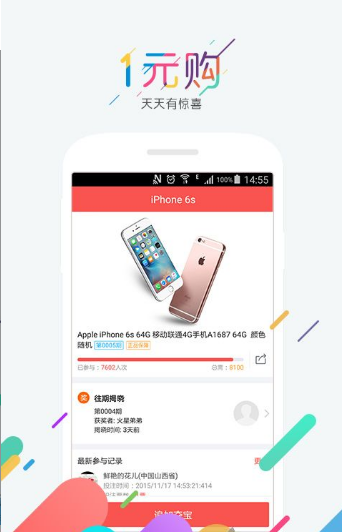 一元购  v1.2图3