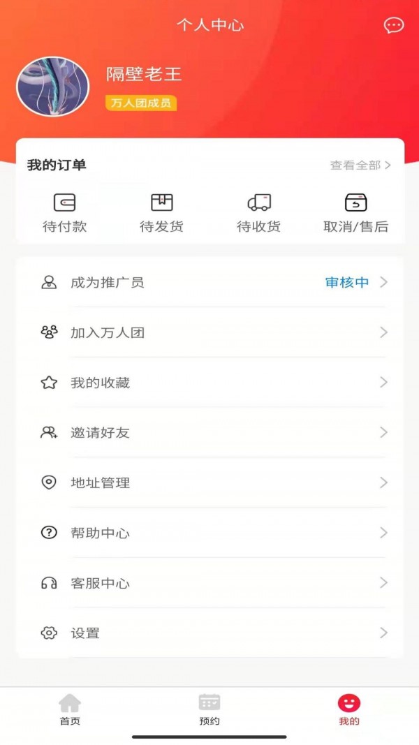 宁和宁  v1.0.0图1