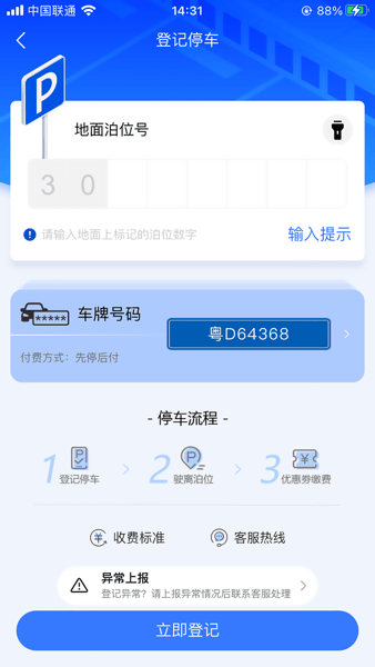 大良智泊  v1.3.9图2