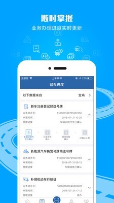 交管12123官方免费下载安装云南楚雄南华  v2.4.8图1