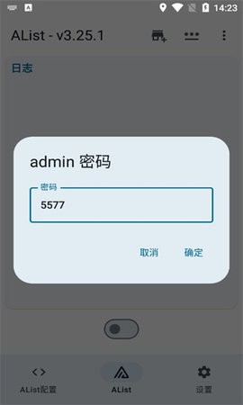 alist官网文档  v1.24图1