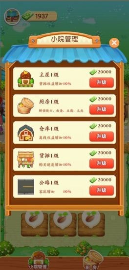 爷爷的小农院游戏有多坑  v1.0.1图3