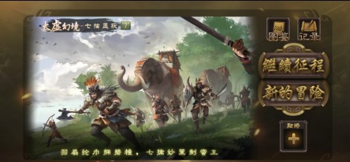 无名杀官网最新版  v1.8.0图3