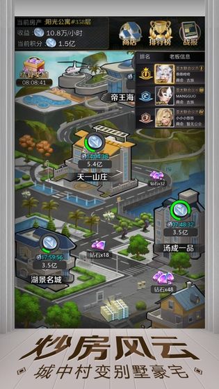 亿万人生下载正版手机  v1.0.3图1