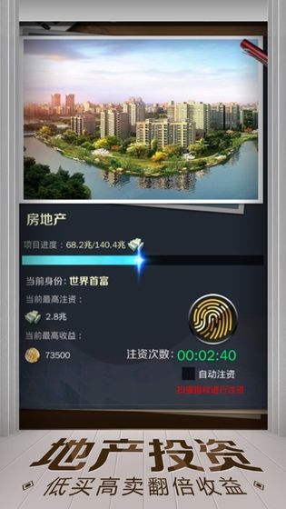 亿万人生红包版官方下载安装  v1.0.3图3