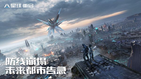 星球重启港澳台服pc端  v1.1.11图2