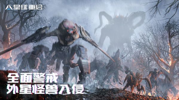 星球重启手游下载中文版