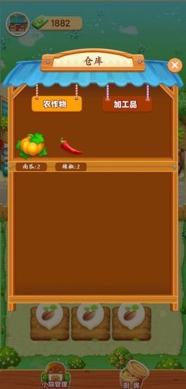 爷爷的小农院破解版  v1.0.1图1