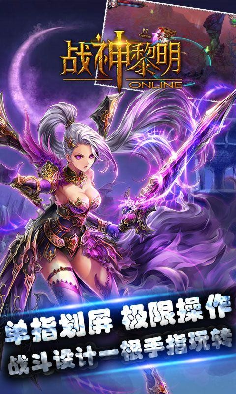 战神黎明手机版  v1.6.0图2