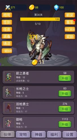 转生勇者打魔王下载安装  v1.0.4图1