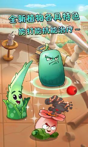 pvz2国际版破解版下载安卓版  v0.59.04图2