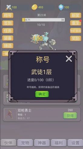 转生勇者打魔王  v1.0.4图2