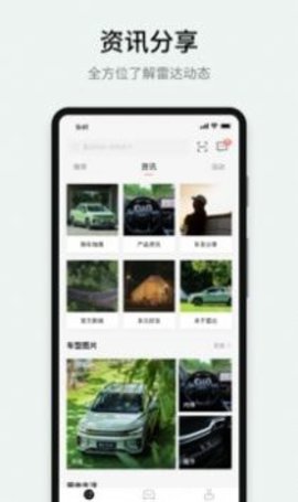 雷达汽车  v1.1.0图1