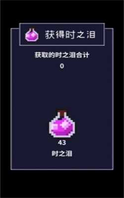 穿梭物语无敌版免费下载  v2.00图2