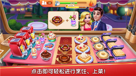 风味美食街破解版无限金币钻石版  v1.0.3993图3