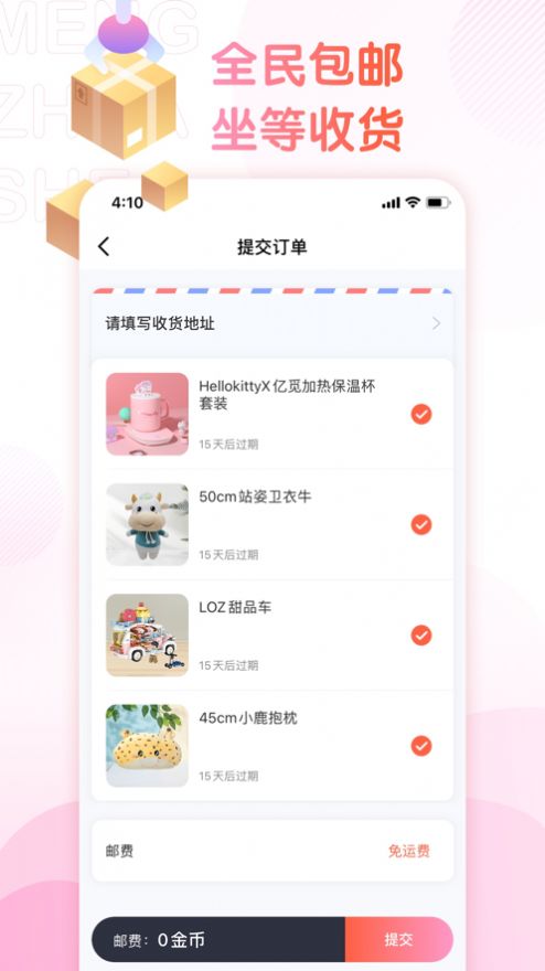 萌爪联盟官方下载安装中文版手机  v1.0.0图1