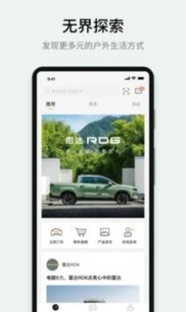 雷达汽车  v1.1.0图3