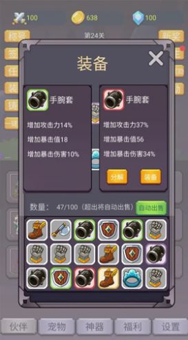 转生勇者打魔王安卓版下载  v1.0.4图3