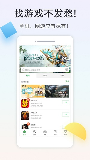 拇指玩下载ios