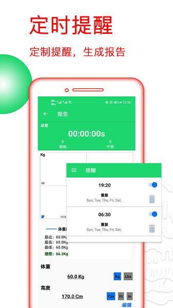 运动健身计划  v4.3.40图2