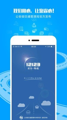 保定交管12123app下载  v2.4.8图3