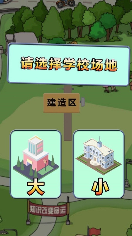 全民学霸破解版无限钻石最新版2024  v1.1.1图2