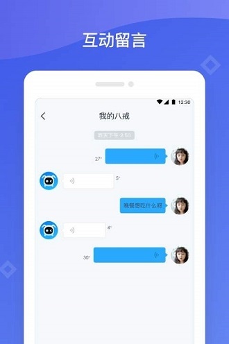 八戒机器人  v1.0.4图2