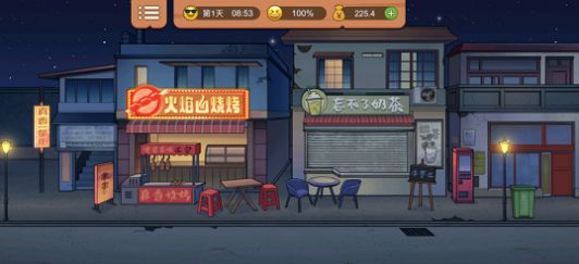 真香一条街小游戏  v1.6.4图2