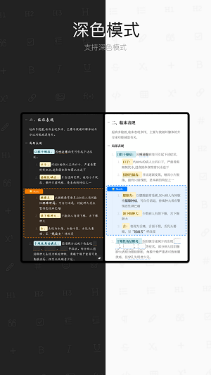 专注笔记  v2.22.5图3