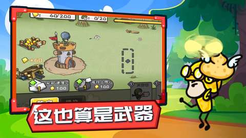 小兵战争  v1.0图1