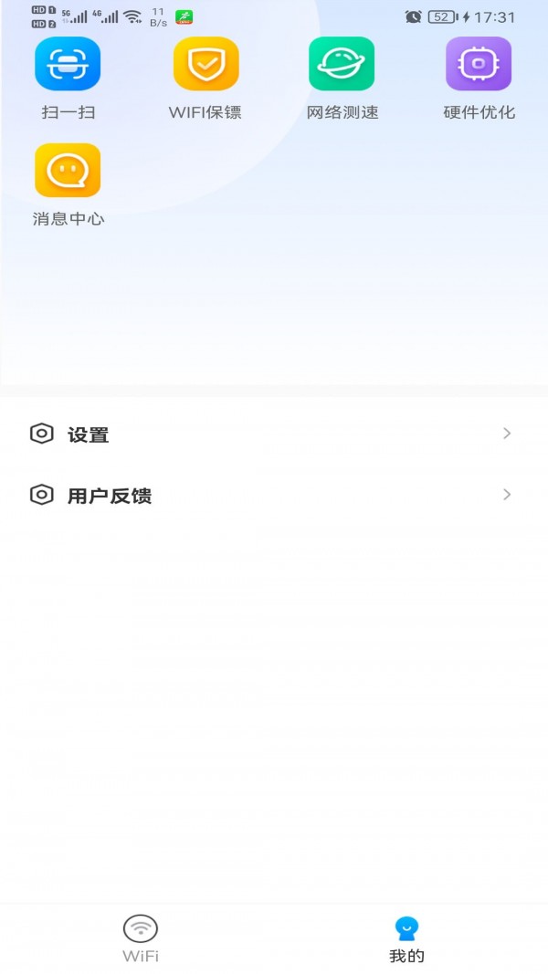 极速WiFi多多  v1.0.0图3