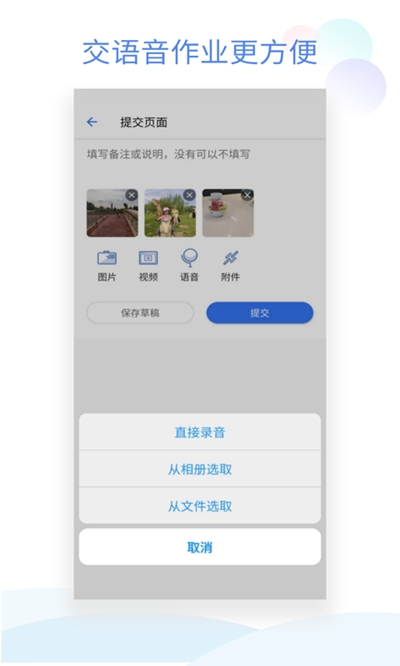 班级小管家2020版本下载安装官网  v0.4.1图3