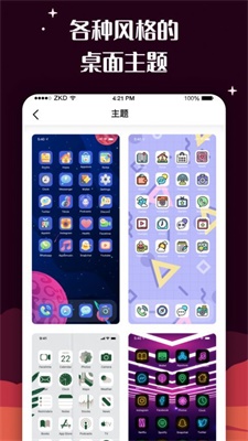 百变图标手机版下载安装  v1.0.0图2