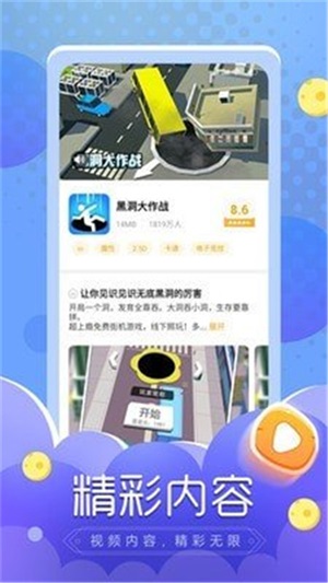 闪电龟2024最新版我要下载  v1.0.0图3