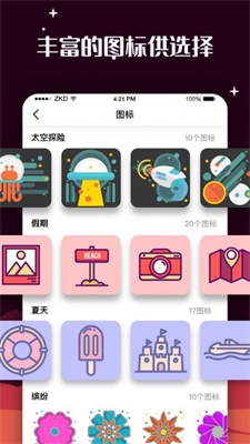 百变图标手机版下载安装  v1.0.0图3