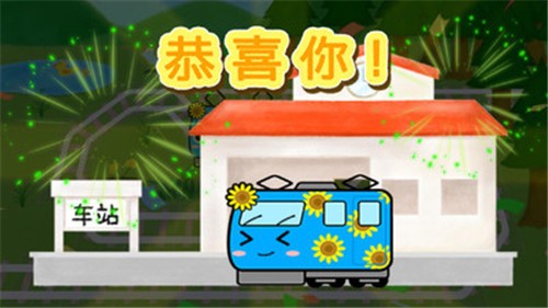 电车葡萄号  v2.0.3图2