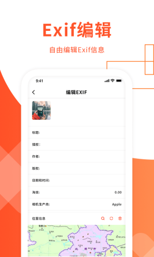 exif信息查看器在线查看  v1.3图3