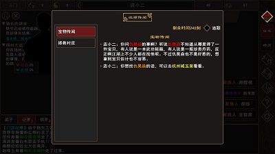 我来自江湖安卓版下载最新版  v0.3图2