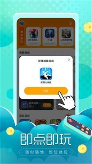 闪电龟免费版下载安卓手机  v1.0.0图2