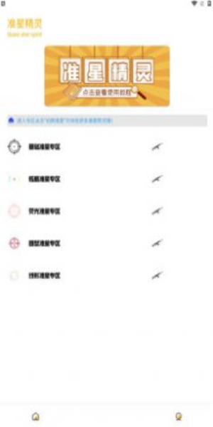 gm工具箱app  v1.0图1