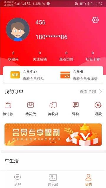 华友  v1.0.24图1