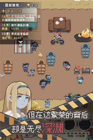 丧尸派对破解版无限金币钻石版下载中文  v1.0.356图3