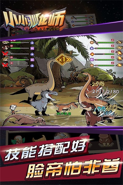 小小驯龙师无限金币版无限钻石版