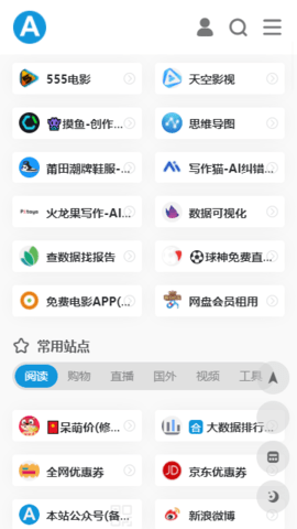 爱达杂货铺app旧版免费下载  v1.0图1